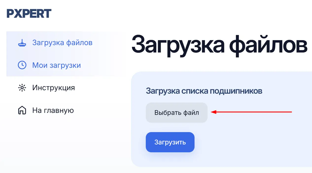 Меню загрузки файлов